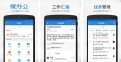 安菲科技APP开发-办公软件开发解决企业沟通问题