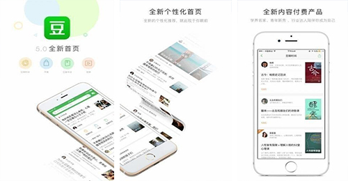 豆瓣小组app点评