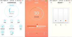 安菲科技APP开发-智能家电app开发 随时控制家电
