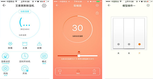 智能家电app开发