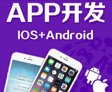 安菲科技APP开发-移动手机APP开发重要部分有哪些