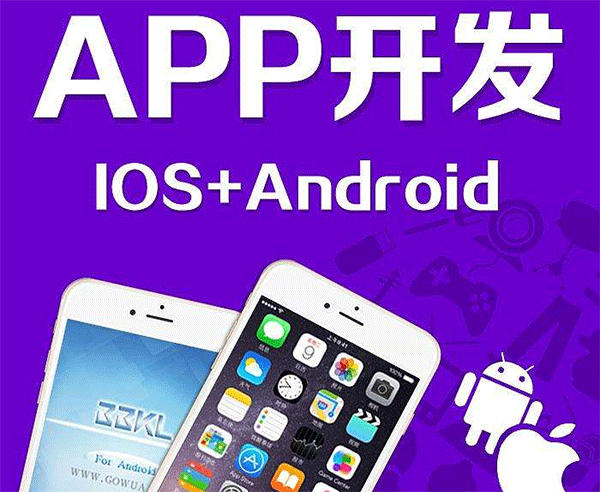 移动手机APP开发重要部分--重庆app开发公司安菲科技