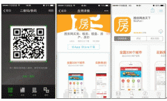 安菲科技APP开发-房天下app开发 海量房源精选