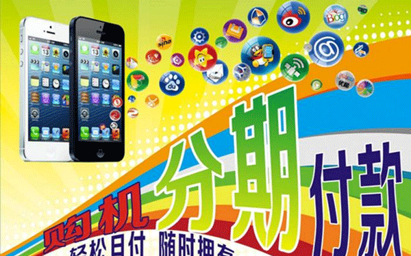 手机分期租赁app-重庆app开发公司安菲科技