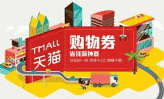安菲科技APP开发-开发购物券APP软件让电商行业更加活跃