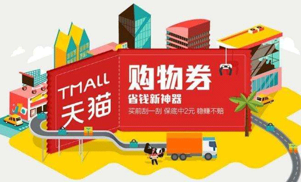 购物券APP-重庆app开发公司安菲科技