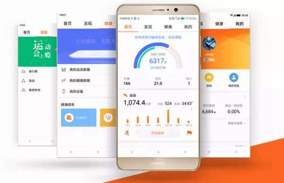 华为运动健康app-重庆app开发公司安菲科技