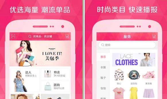 线上商城APP-重庆app开发公司安菲科技