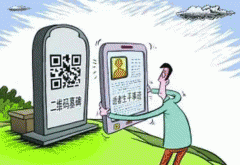 安菲科技APP开发-互联网殡葬app手机软件开发爆发原因