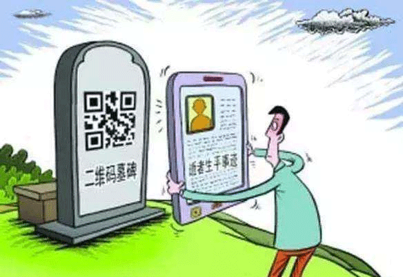 互联网殡葬app-重庆app开发公司安菲科技