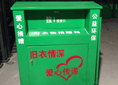 安菲科技APP开发-衣物回收app外包开发 提高城市环卫效率