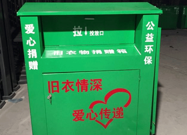 衣物回收app-重庆app开发公司安菲科技