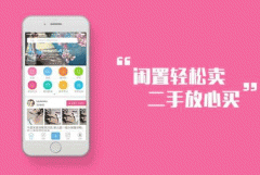 安菲科技APP开发-机舞台APP点评 机舞台APP如何