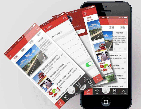 新闻资讯app-重庆app开发公司安菲科技