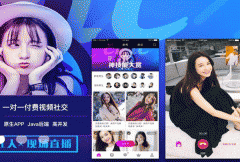安菲科技APP开发-视频社交APP外包开发 又一大热门