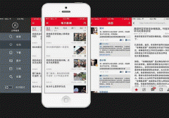 安菲科技APP开发-重庆新闻APP软件开发 了解身边大小事