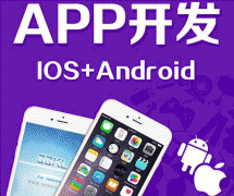 安菲科技APP开发-重庆手机软件开发公司怎么选择