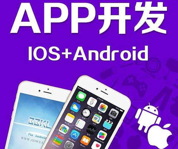 重庆手机软件开发公司怎么选择-app外包定制