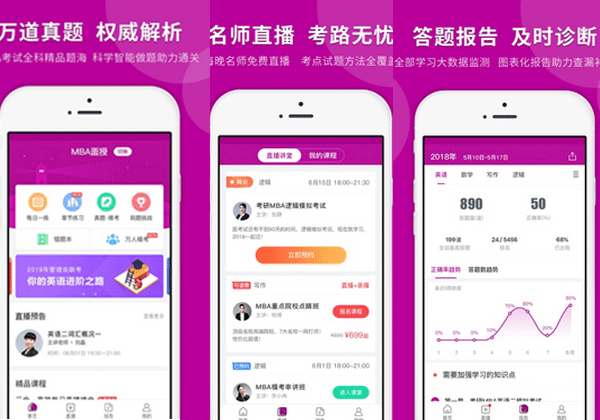 为疫情而生的题库APP开发-重庆安菲云app外包制作公司