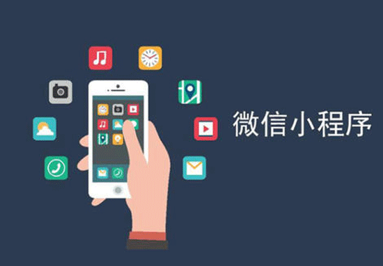 微信小程序开发--重庆app外包开发安菲云