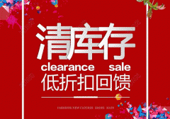 安菲科技APP开发-清库存APP开发帮助减轻压力