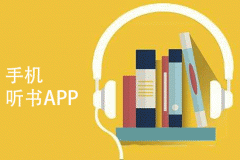 安菲科技APP开发-听书app制作开发 长音频市场回归