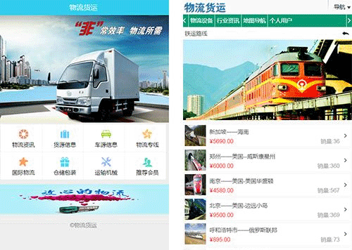 细说货运物流手机软件开发三大盈利模式