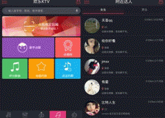 安菲科技APP开发-点歌系统app开发 享受自然流畅的K歌体验