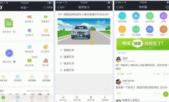 安菲科技APP开发-探讨2020驾校手机APP开发功能需求
