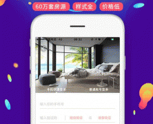 安菲科技APP开发-短租公寓APP外包开发 坐享温馨舒适的生活体验
