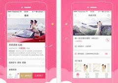 安菲科技APP开发-婚纱摄影app制作公司 简化用户整体拍摄体验