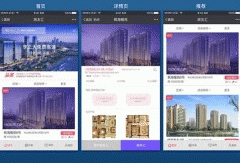 安菲科技APP开发-地产行业app制作开发 利于用户了解楼盘情况
