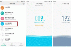 安菲科技APP开发-小米净水器app点评 小米净水器app怎样