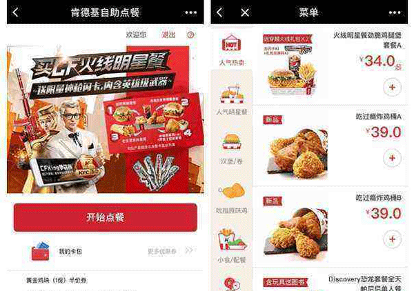 外卖小程序开发要注重实用性--重庆app软件开发公司安菲科技