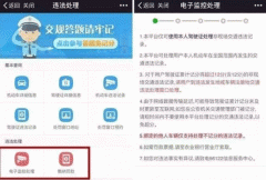 安菲科技APP开发-交通管理APP开发 了解更多信息