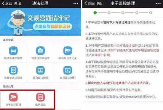 交通管理APP开发 了解更多信息--重庆手机软件开发公司安菲科技