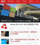 安菲科技APP开发-IT之家APP点评 IT之家APP如何