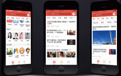 安菲科技APP开发-新闻app定制开发让用户随时随地关注到热点