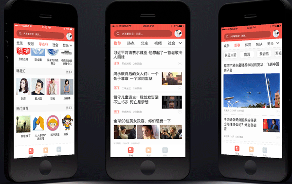 新闻app开发 带来新热点--重庆手机app外包开发