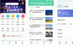 安菲科技APP开发-苏周到APP点评掀开生活服务平台面纱