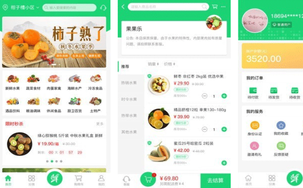 生鲜app软件开发用低成本来满足生活需求--重庆app开发公司安菲科技