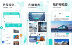 安菲科技APP开发-游必知app评测 游必知app怎么样