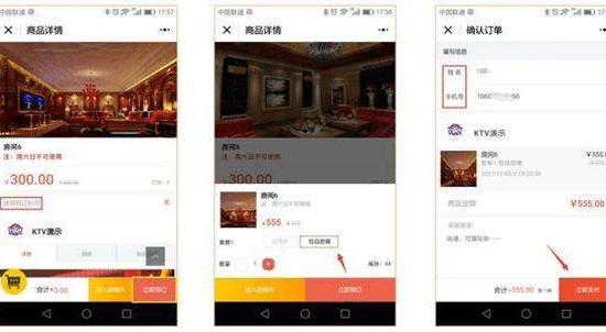 线上KTV APP开发 一起唱歌--重庆app软件开发公司安菲科技