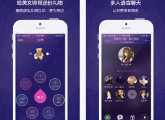 安菲科技APP开发-声控语音交友app开发 认识有趣的人