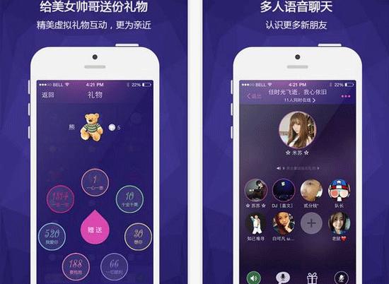 声控语音交友app开发 出现新圈子--重庆手机软件开发安菲科技