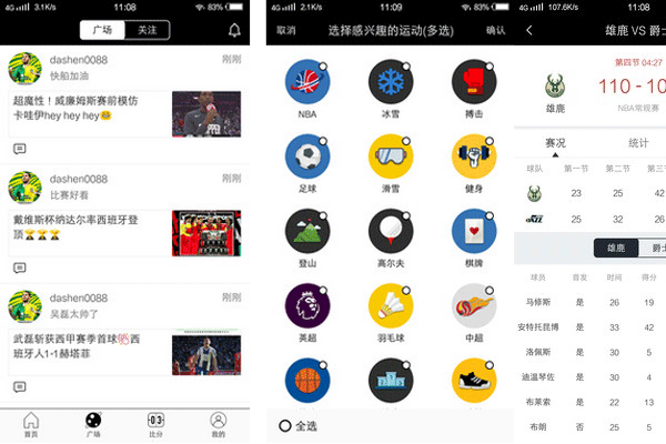 体育app开发 官方信息迅速查--重庆软件开发公司安菲科技