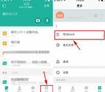 安菲科技APP开发-重庆手机软件开发导出功能设计