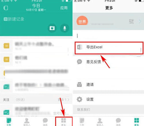 重庆手机软件开发导出功能设计--专业开发app软件公司安菲科技
