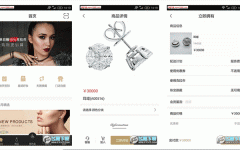 安菲科技APP开发-搜饰盒app点评 搜饰盒app好不好