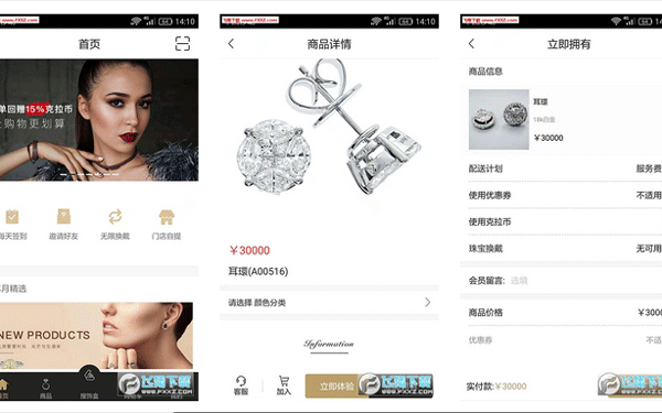 珠宝首饰app开发实现以租代售平台模式--专业重庆app开发公司